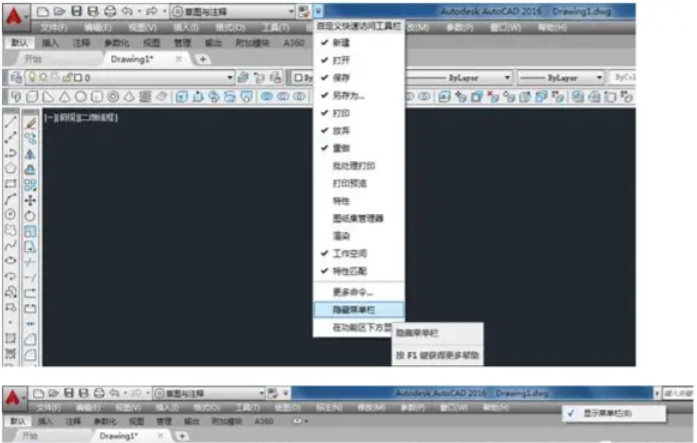 autocad2018怎么修改许可证